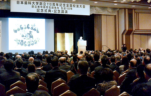 日本歯科大学創立110周年記念全国校友大会・創立者中原市五郎氏生誕150年